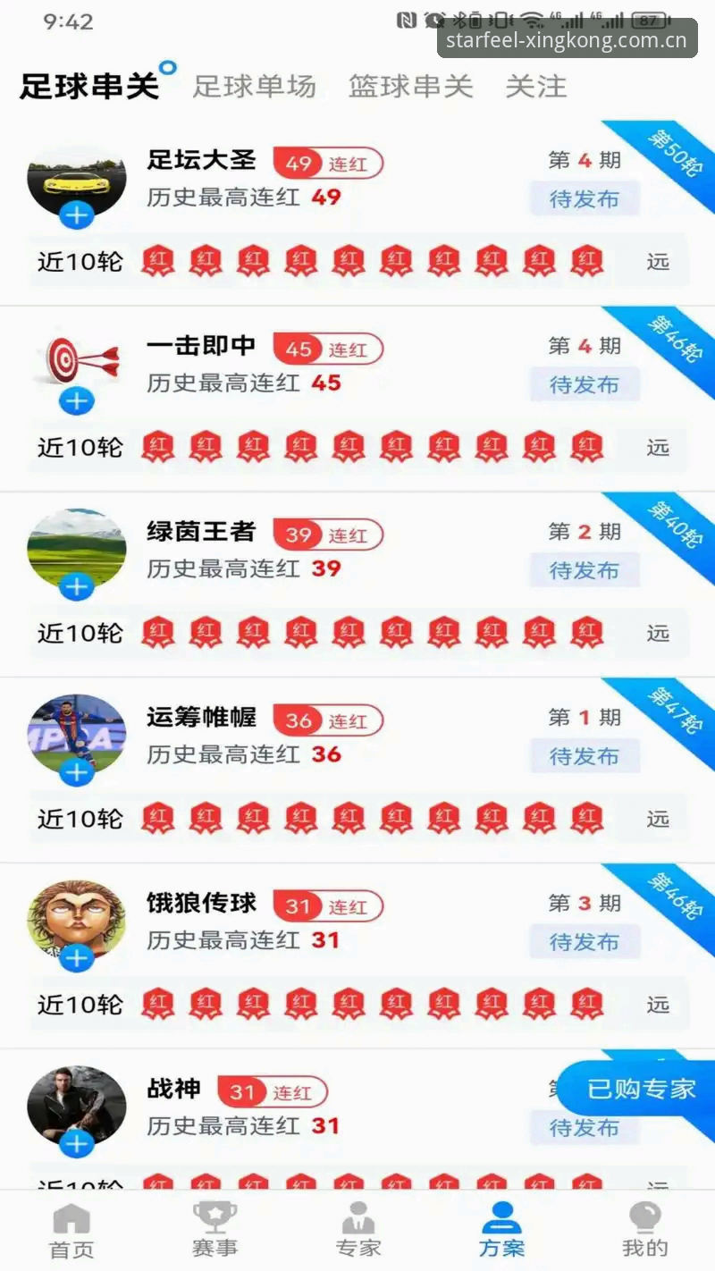星空体育平台最新动态：从下载到实战，解析星空CN体育投注app的真正门道